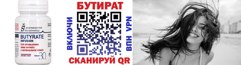 Бутират 1.4BDO  цена   Асбест 