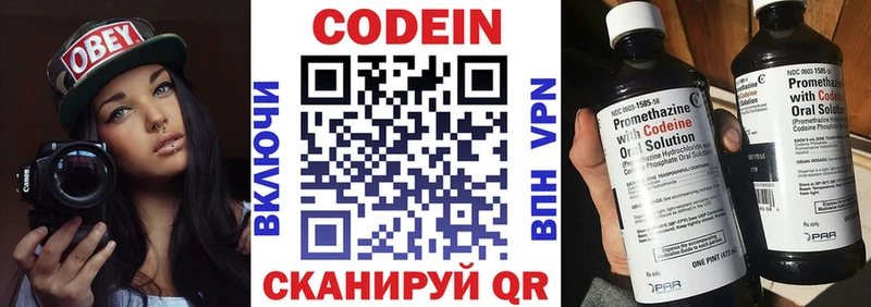 Кодеин напиток Lean (лин)  Асбест 