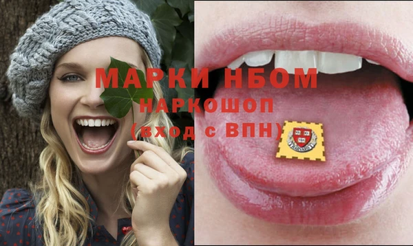 марки nbome Арсеньев