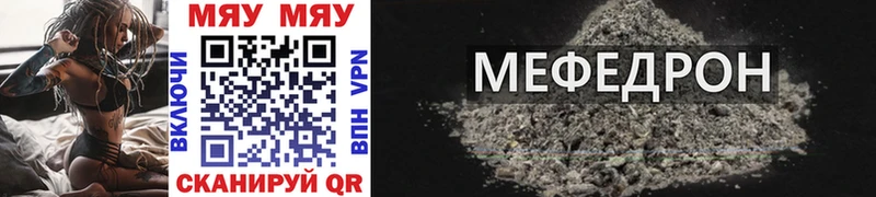 Мефедрон mephedrone  Асбест 