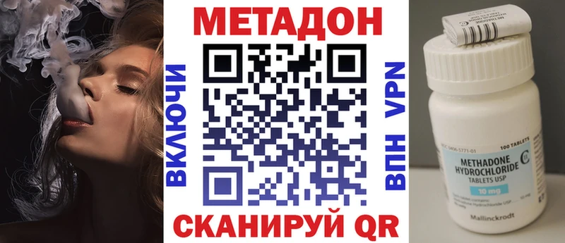 МЕТАДОН кристалл  ОМГ ОМГ как войти  Асбест 